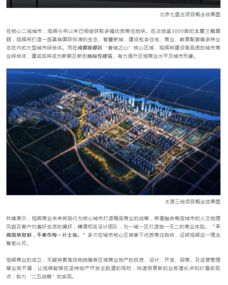 旭輝集團(tuán)成立商業(yè)總部，聚焦核心城市精品商業(yè)與總部管理升級(jí)